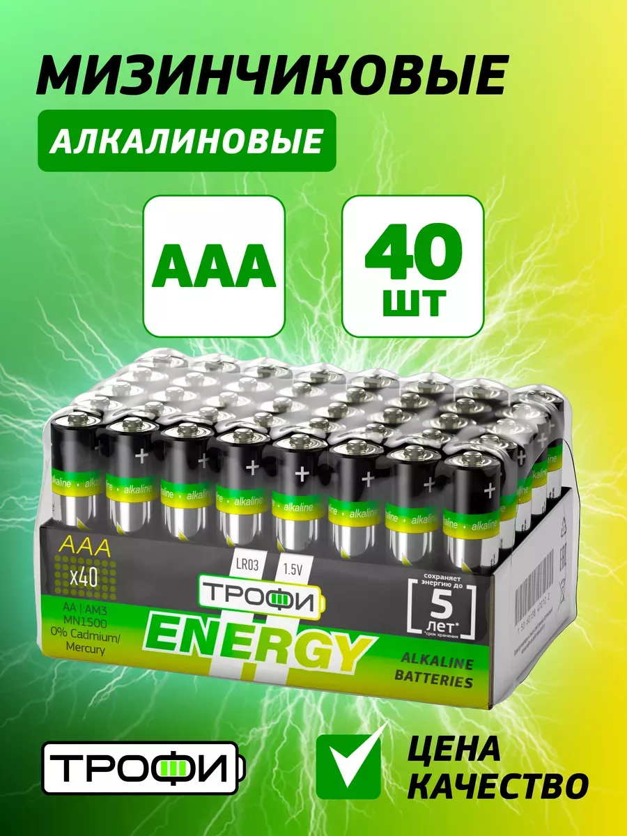 Батарейки мизинчиковые AAA LR03-40 BULK алкалиновые 40 штук Трофи 261295964 купить за 341 ₽ в интернет-магазине Wildberries