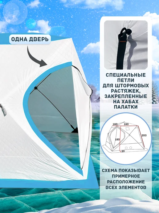Trout Point Зимняя утепленная палатка куб 1803 1.8х 1.8 х2.0 м, вариант, фото 3