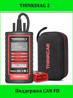 Диагностический сканер ThinkDiag 2 Thinkcar 261297968 купить за 15 840 ₽ в интернет-магазине Wildberries