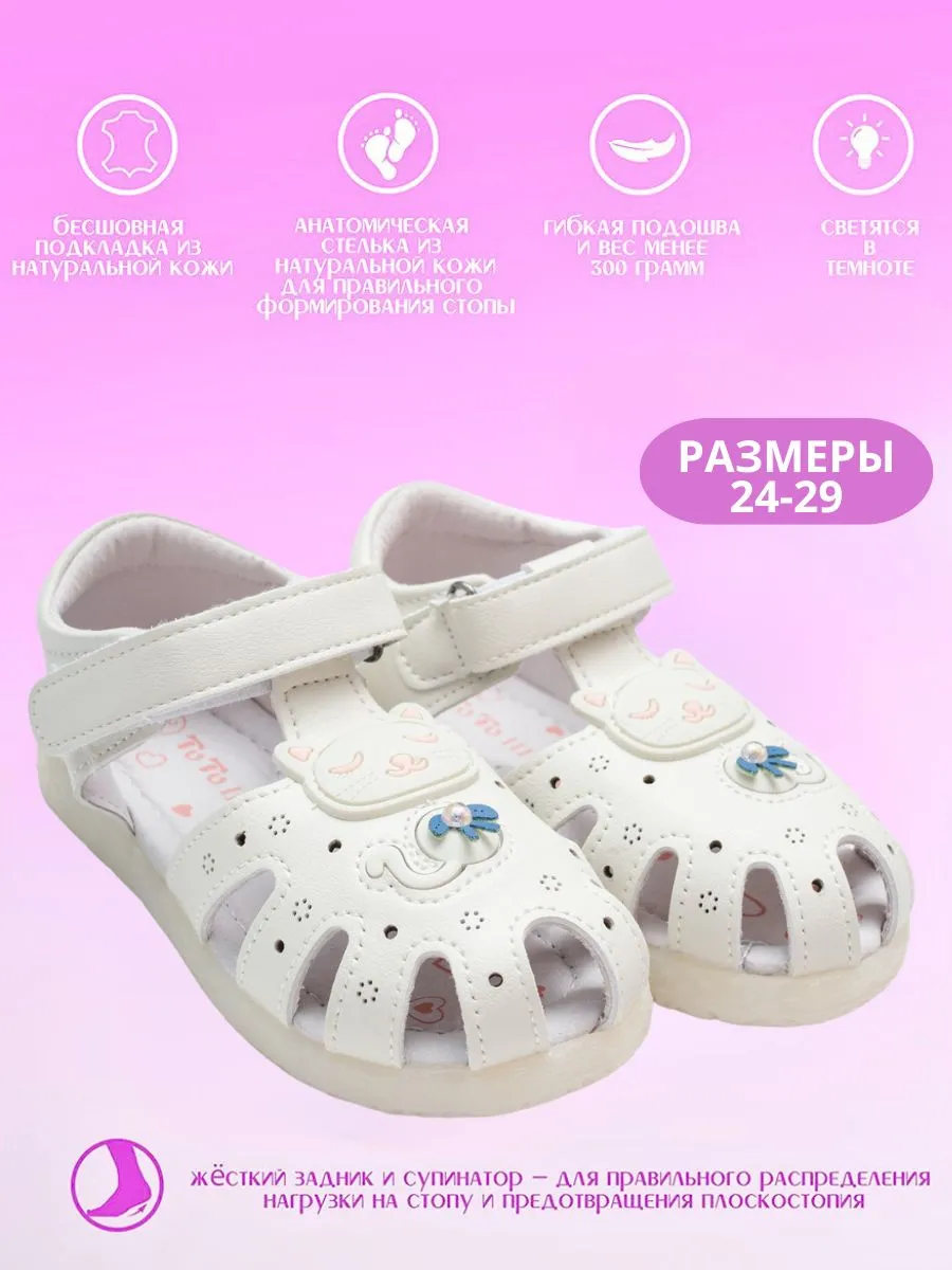 Сандалии