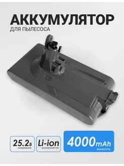 Аккумулятор SV14 для Dyson V11 / V11 Absolute 4000mAh Zipov 261298236 купить за 4 612 ₽ в интернет-магазине Wildberries