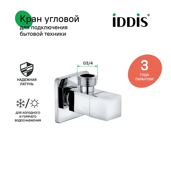 Фото товара на маркетплейсе wildberries Кран угловой, с отражателем, кран-букса