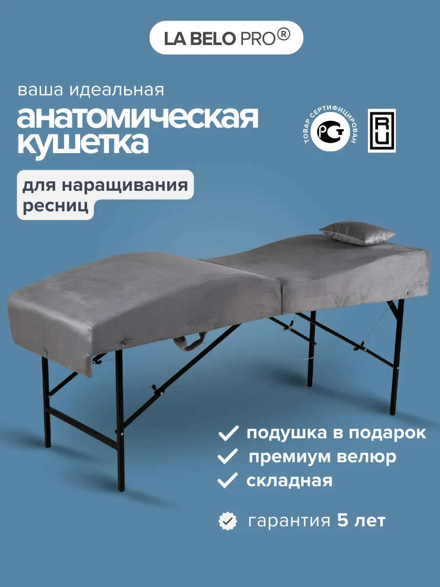Кушетка косметологическая...