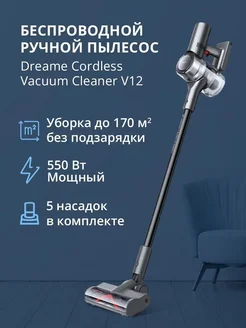 Беспроводной ручной пылесос Cordless Vacuum Cleaner V12 Dreame 261301835 купить за 25 325 ₽ в интернет-магазине Wildberries