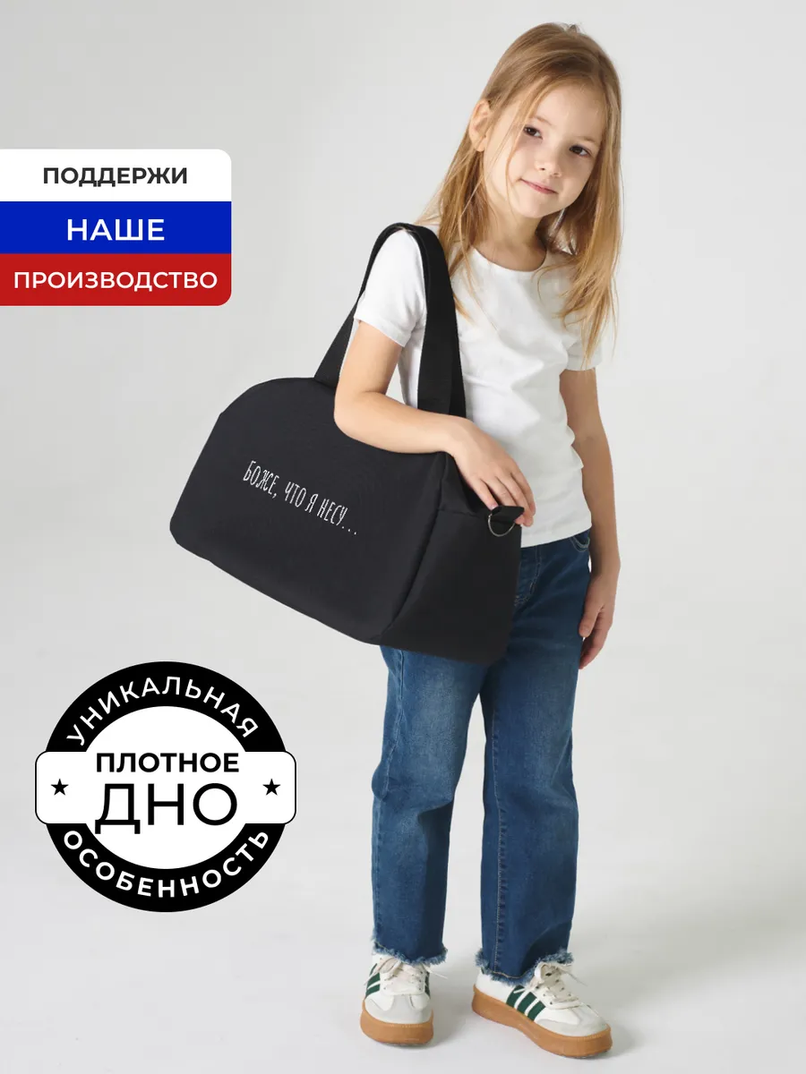 Сумка спортивная детская