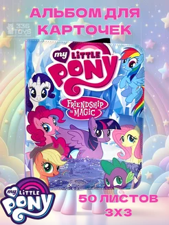 Альбом для карточек Май Литл Пони биндер My Little Pony