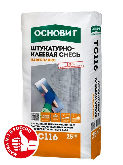 ОСНОВИТ Штукатурно-клеевая смесь КАВЕРПЛИКС ТС116 25кг, 25 кг