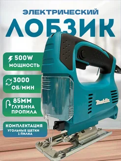 лобзик электрический JIG SAW 4327