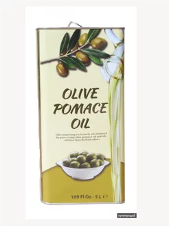 Оливковое масло OLIVE POMACE OIL, 5л