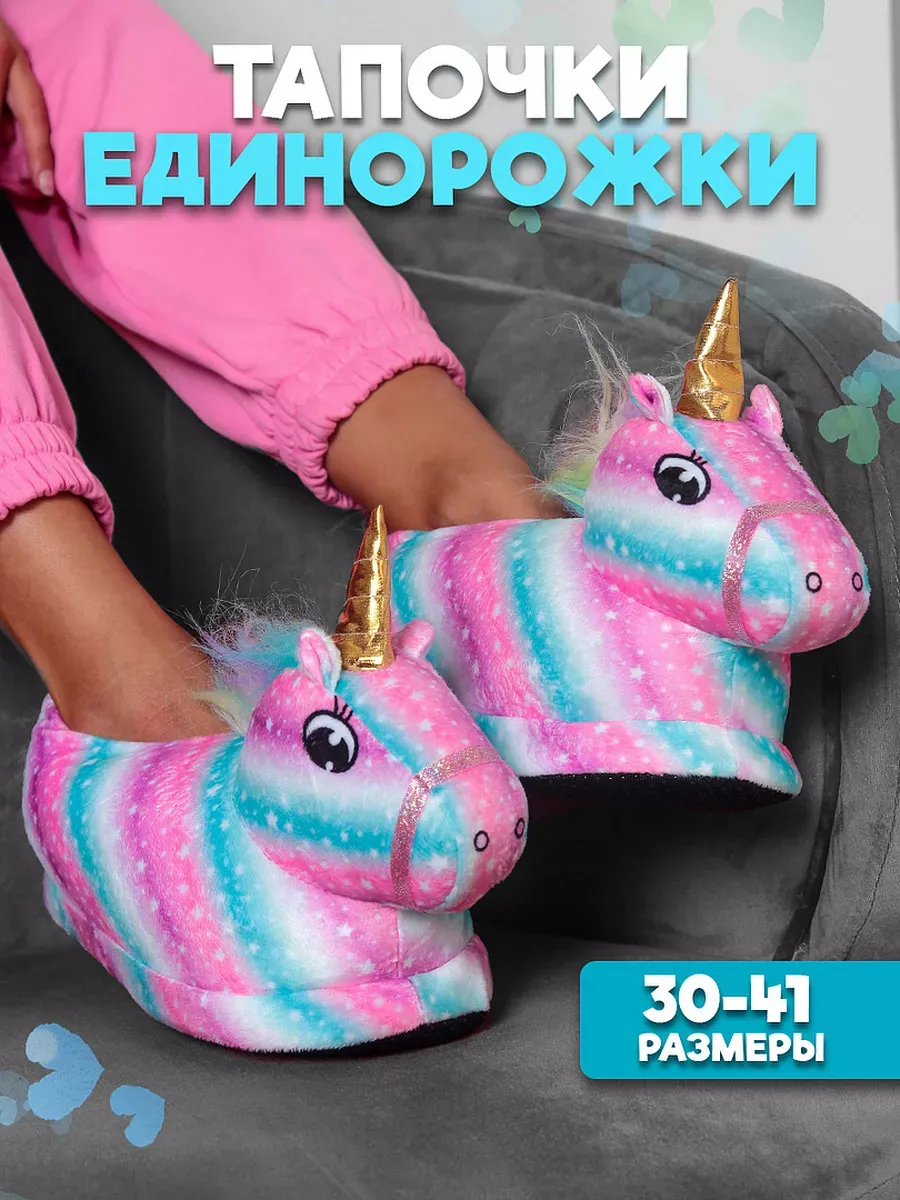 Тапочки домашние детские...
