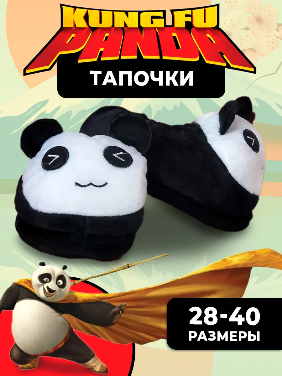 Тапочки домашние детские...