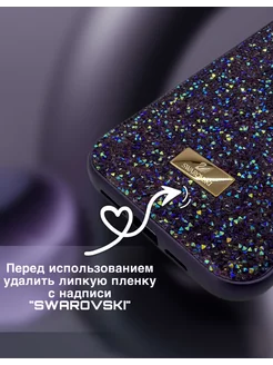 Чехол на iPhone 16 pro max от Swarovski SMARTIFY 261309817 купить