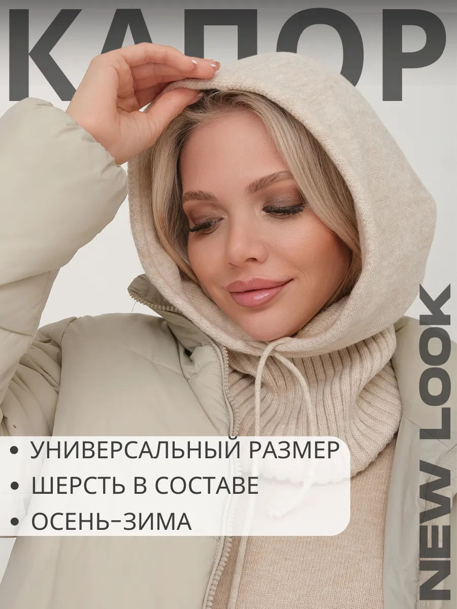 Капор демисезонный,...