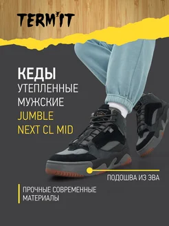 Кеды утепленные Jumble Next Cl Mid Termit 261311245 купить за 6 378 ₽ в интернет-магазине Wildberries