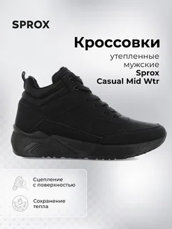 Кроссовки утепленные Casual Mid Wtr SPROX 261311267 купить за 3 001 ₽ в интернет-магазине Wildberries