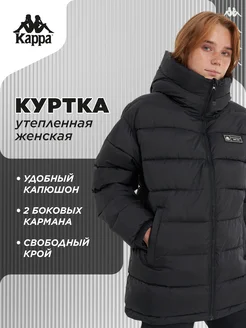 Куртка утепленная Kappa 261311477 купить за 8 479 ₽ в интернет-магазине Wildberries