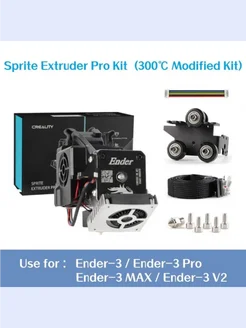 Sprite Extruder Pro Kit директ экструдер для Ender