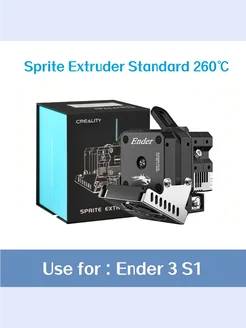 Sprite Extruder 260 градусов директ экструдер