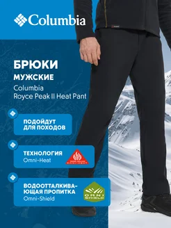 Брюки Royce Peak II Heat Pant