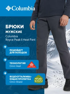 Брюки Royce Peak II Heat Pant