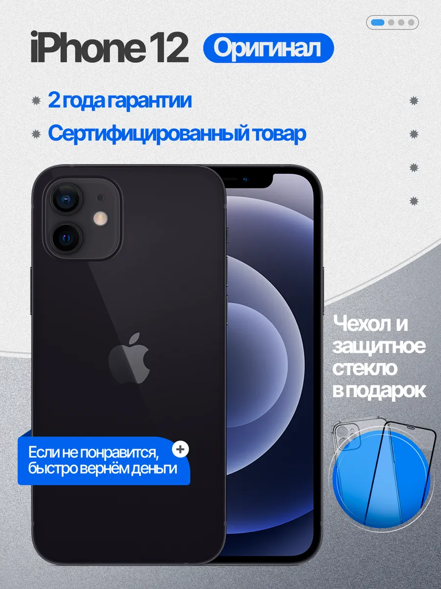 iPhone 12 128GB