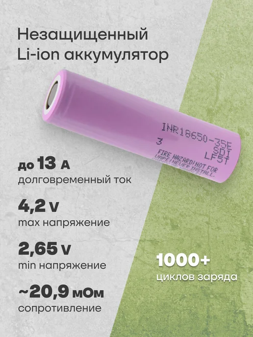Samsung Аккумулятор 18650 Li-ion, литий-ионный АКБ 3.6V 3.4 Ач 13A, вариант, фото 2