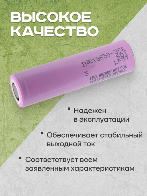 Samsung Аккумулятор 18650 Li-ion, литий-ионный АКБ 3.6V 3.4 Ач 13A, вариант, фото 5