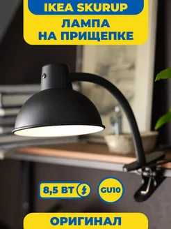 Лампа для чтения на прищепке Икеа IKEA 261322906 купить за 1 449 ₽ в интернет-магазине Wildberries