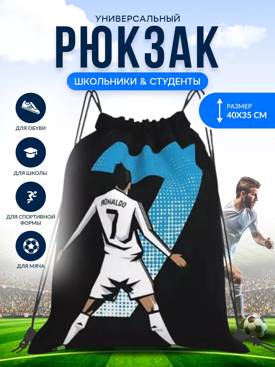 Спортивная футбольная...