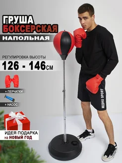 Груша боксерская напольная взрослая на стойке 126-146 см MISHU SPORT 261328563 купить за 5 689 ₽ в интернет-магазине Wildberries