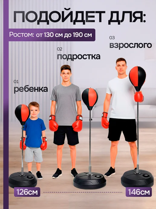 MISHU SPORT Груша боксерская напольная взрослая на стойке 126-146 см, черный, фото 3