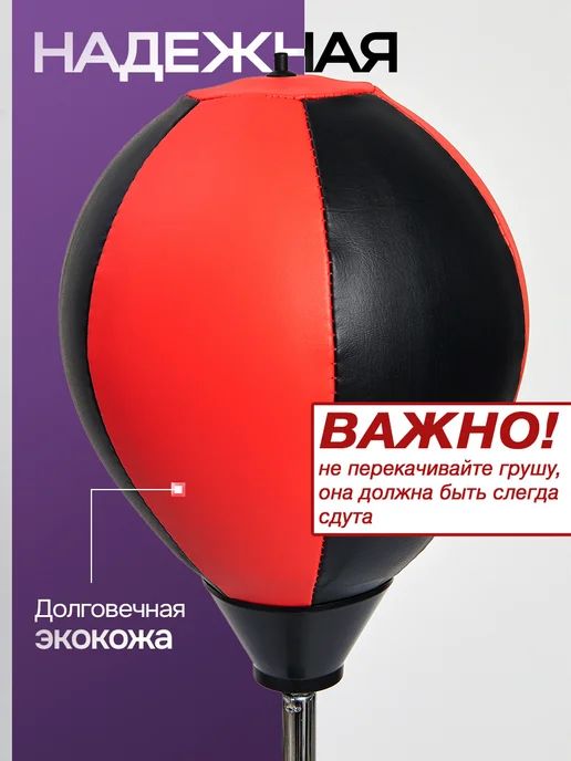MISHU SPORT Груша боксерская напольная взрослая на стойке 126-146 см, черный, фото 5