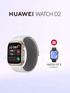 Смарт-часы WATCH D2 Золотистый + WATCH FIT 3