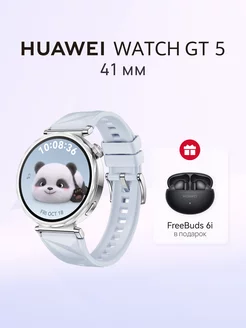 Смарт-часы WATCH GT 5 Голубой + FreeBuds 6i HUAWEI 261330154 купить за 17 785 ₽ в интернет-магазине Wildberries