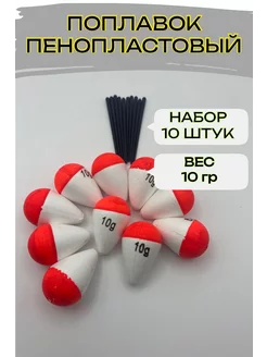 Поплавки рыболовные Альбатрос 261330167 купить за 300 ₽ в интернет-магазине Wildberries