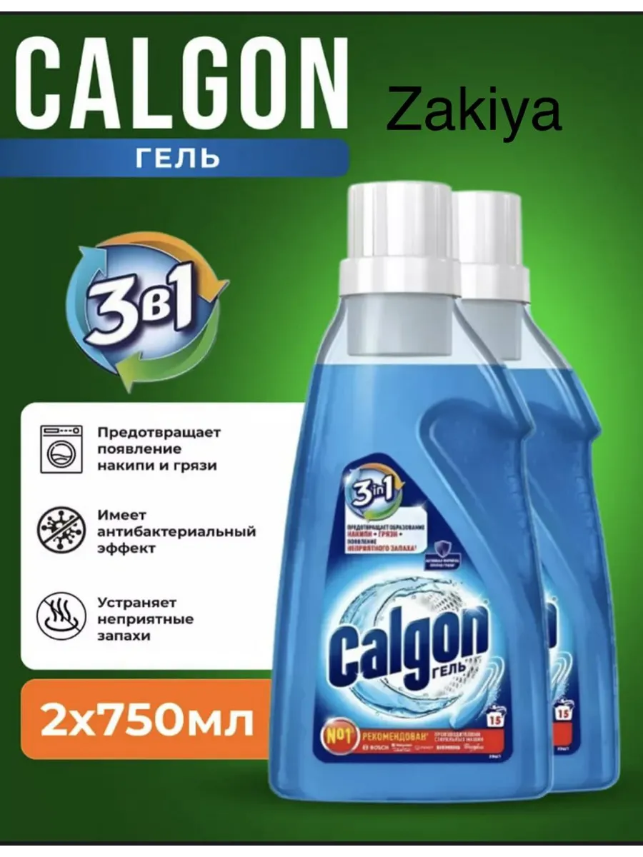 Гель 3в1 для от...