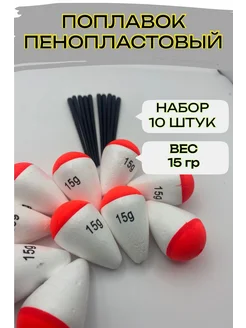 Поплавки рыболовные Альбатрос 261330806 купить за 340 ₽ в интернет-магазине Wildberries