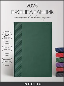 Датированный еженедельник планер 2025 А4 INFOLIO 261332112 купить за 892 ₽ в интернет-магазине Wildberries