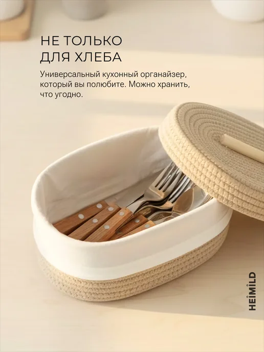 HEIMILD Хлебница корзинка плетеная, бежевый, фото 3