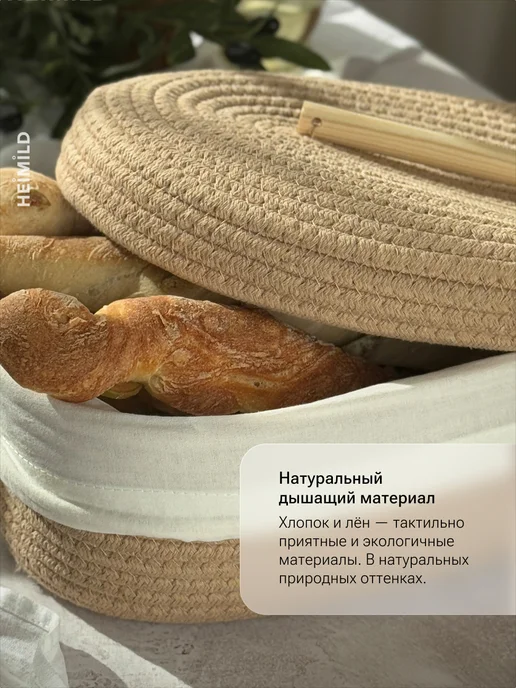 HEIMILD Хлебница корзинка плетеная, бежевый, фото 4