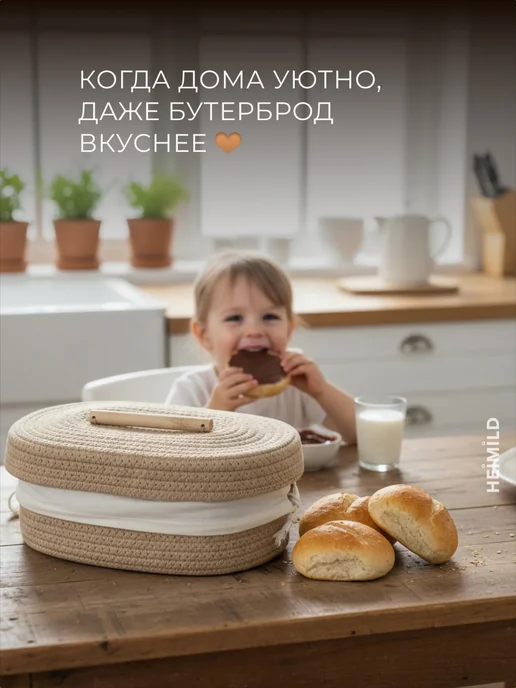 HEIMILD Хлебница корзинка плетеная, бежевый, фото 5