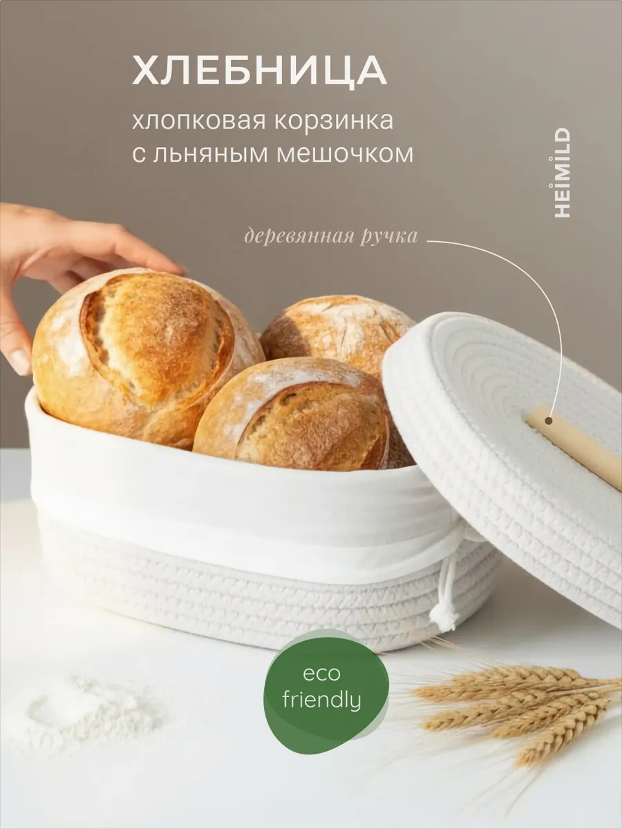 Хлебница корзинка плетеная