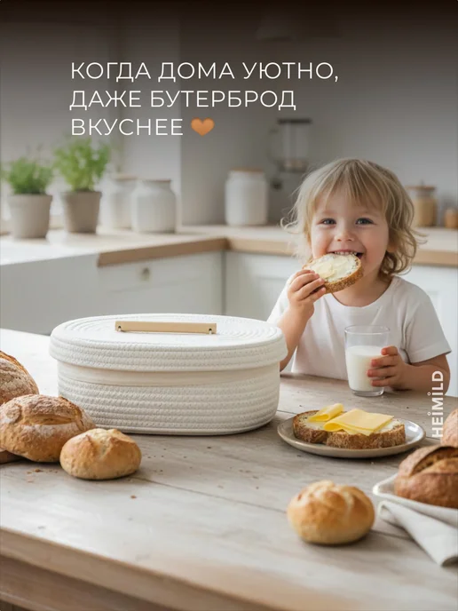HEIMILD Хлебница корзинка плетеная, белый, фото 5