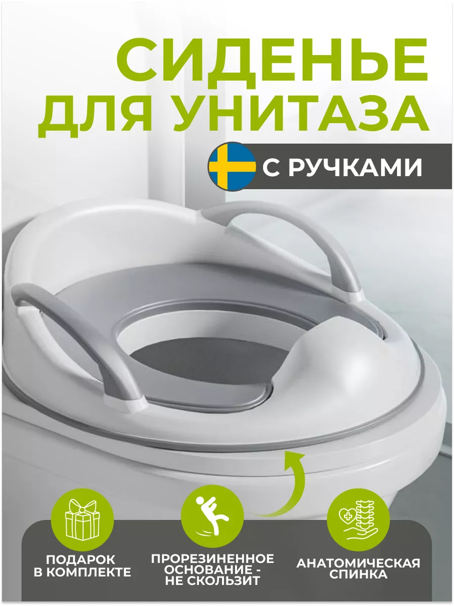 Детское сиденье для...