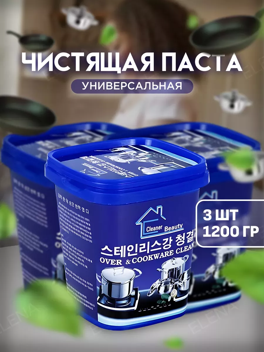 Чистящая паста...