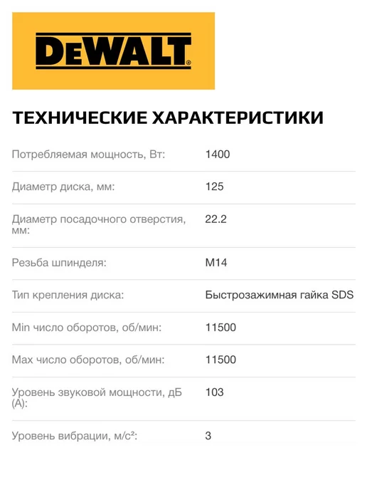 deWalt Угловая шлифмашина DWE4237 1400 Вт 125 мм, 1400 Вт, фото 2