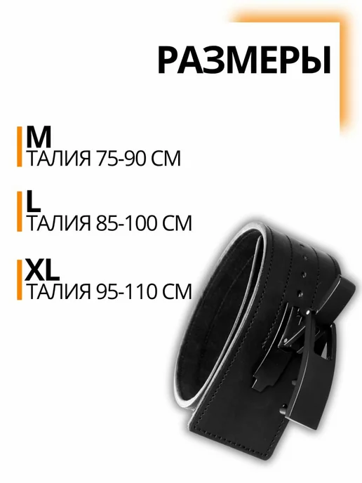 Лайк@ Пояс атлетический кожаный для пауэрлифтинга с карабином, черный, фото 2