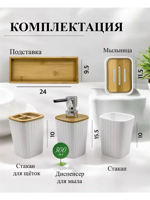 halimihome Набор аксессуаров для ванной, белый, фото 2