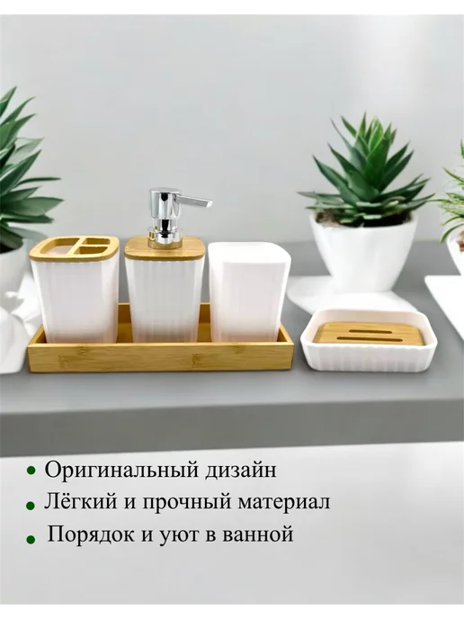 halimihome Набор аксессуаров для ванной, белый, фото 3