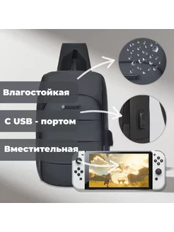 Кейс для Nintendo Switch или Nintendo Switch OLED